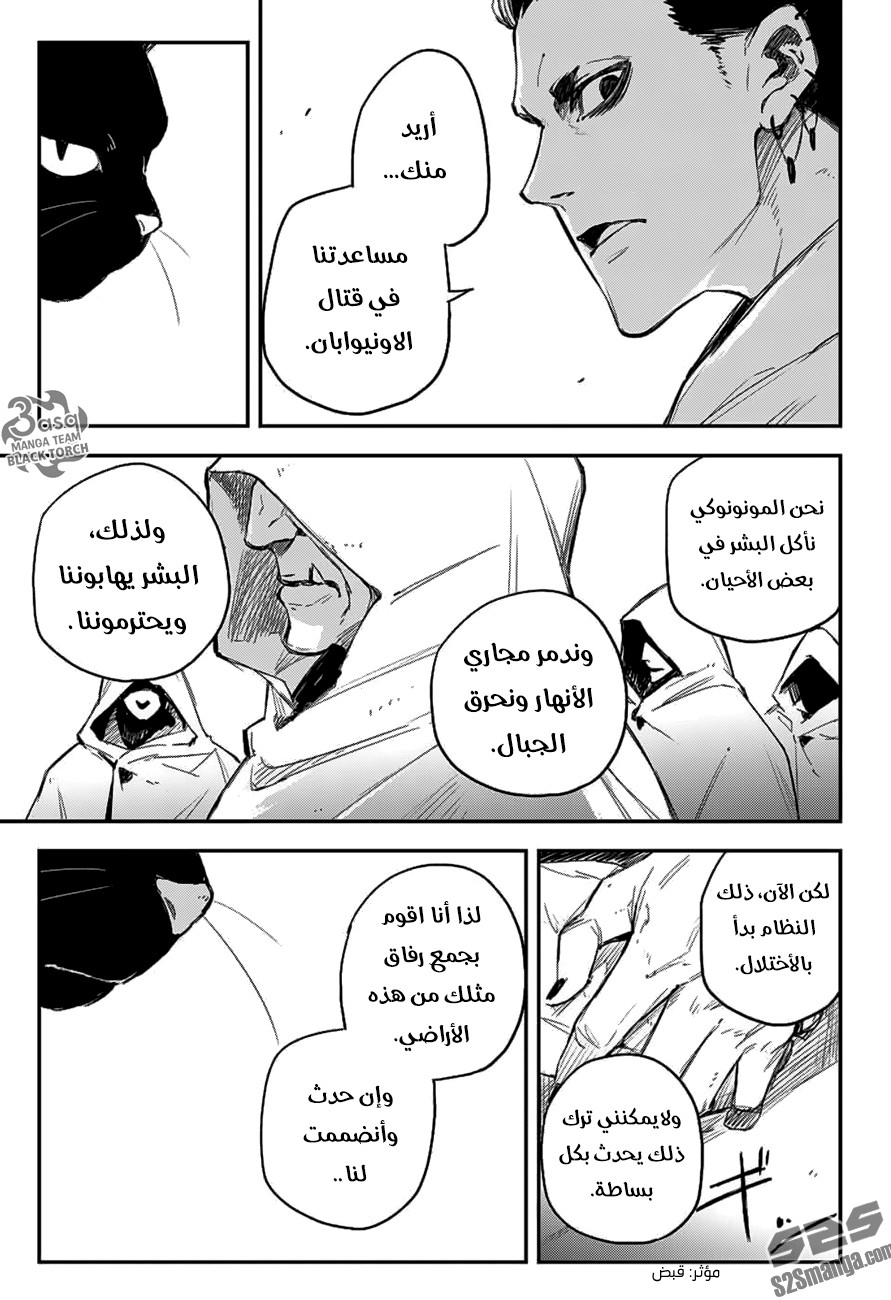 Black Torch: Chapter 8 - Page 22