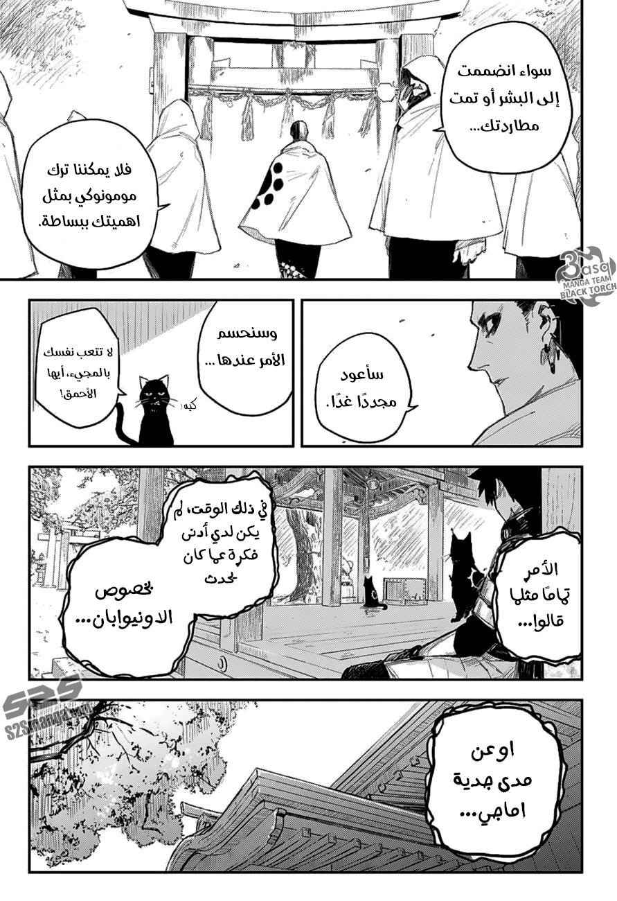 Black Torch: Chapter 8 - Page 24