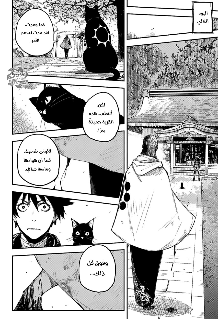 Black Torch: Chapter 8 - Page 25