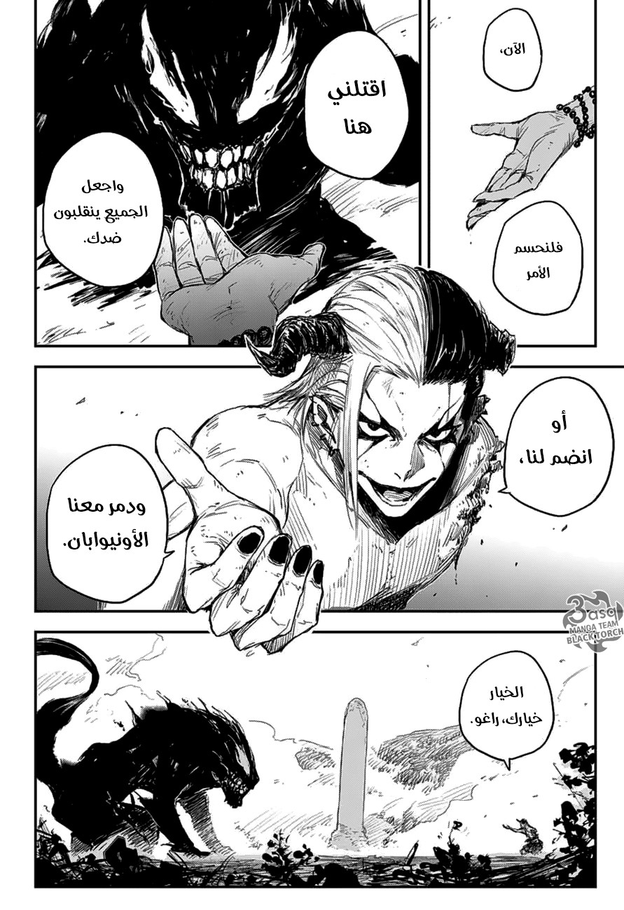 Black Torch: Chapter 8 - Page 32