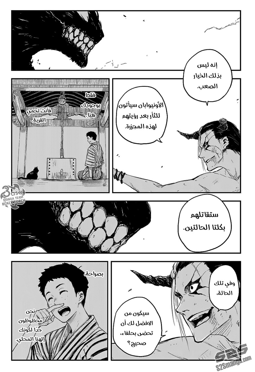 Black Torch: Chapter 8 - Page 33