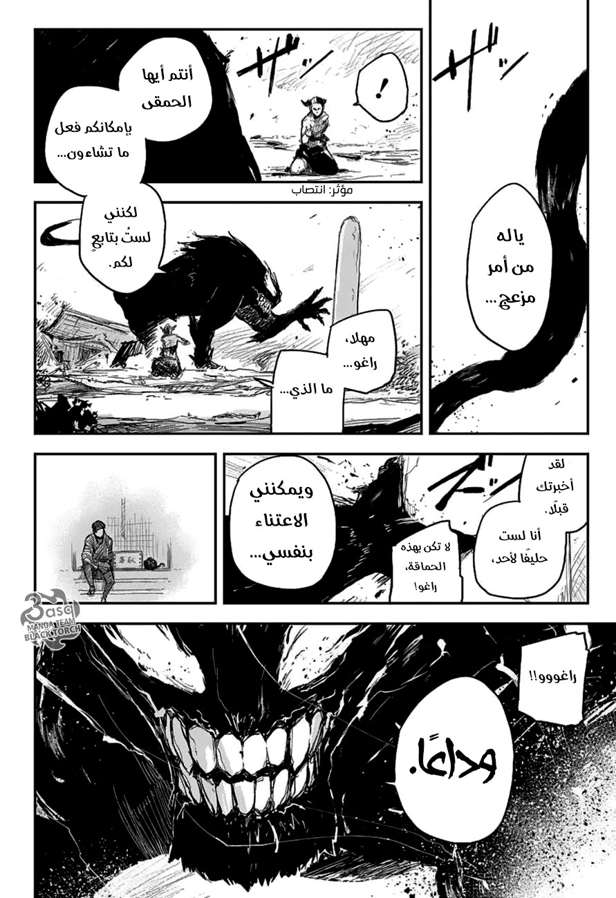 Black Torch: Chapter 8 - Page 34