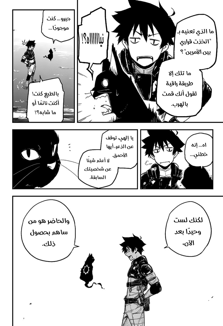 Black Torch: Chapter 8 - Page 36