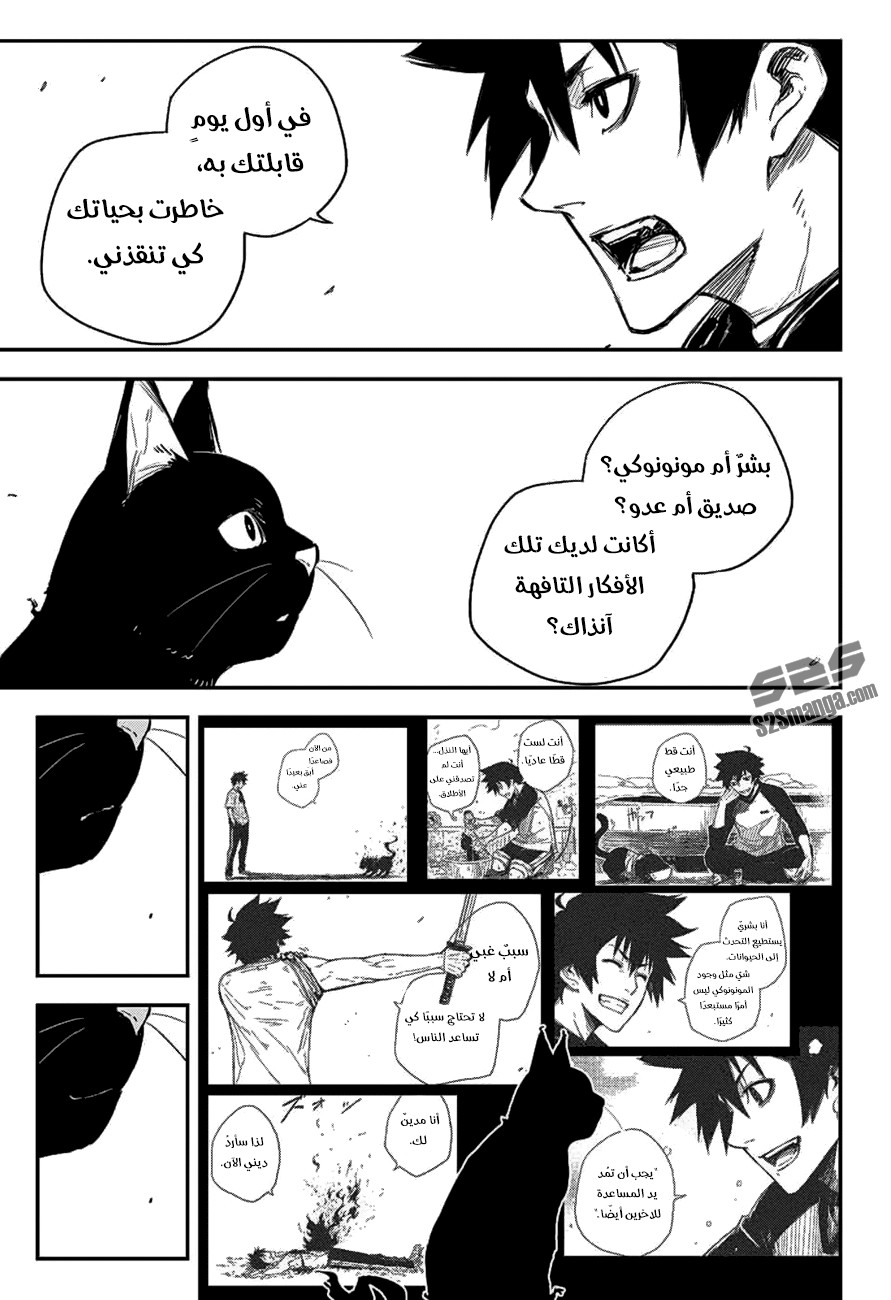 Black Torch: Chapter 8 - Page 37