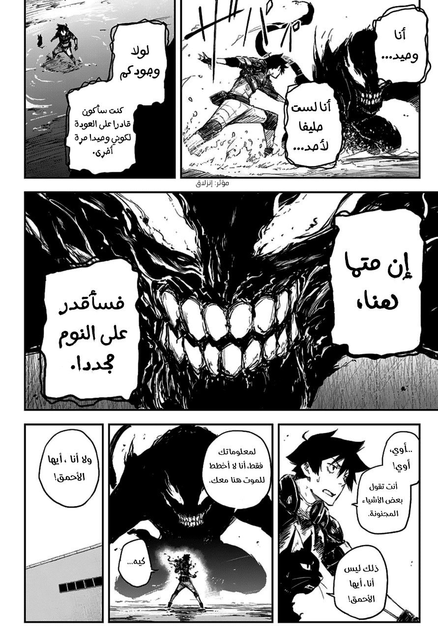 Black Torch: Chapter 8 - Page 40