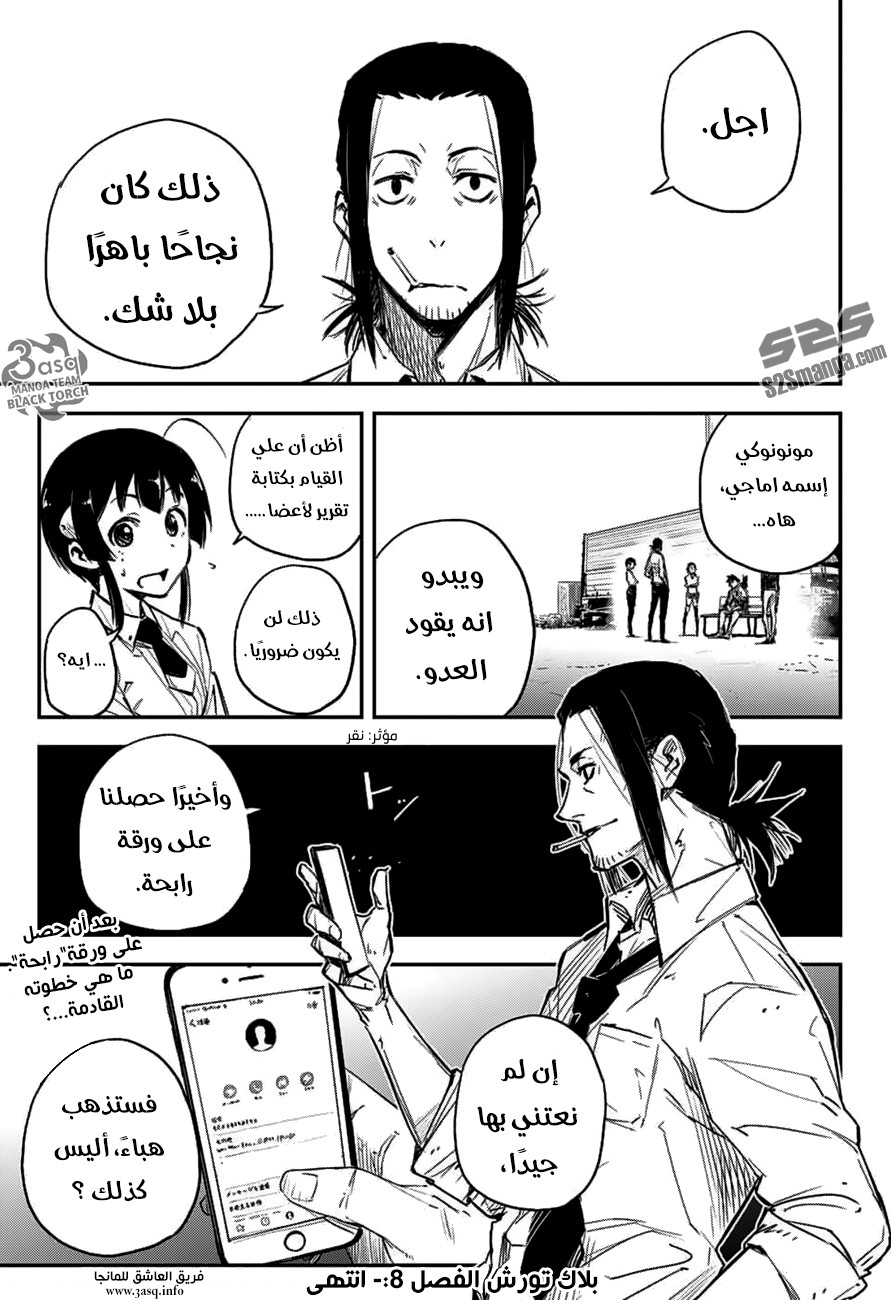 Black Torch: Chapter 8 - Page 44