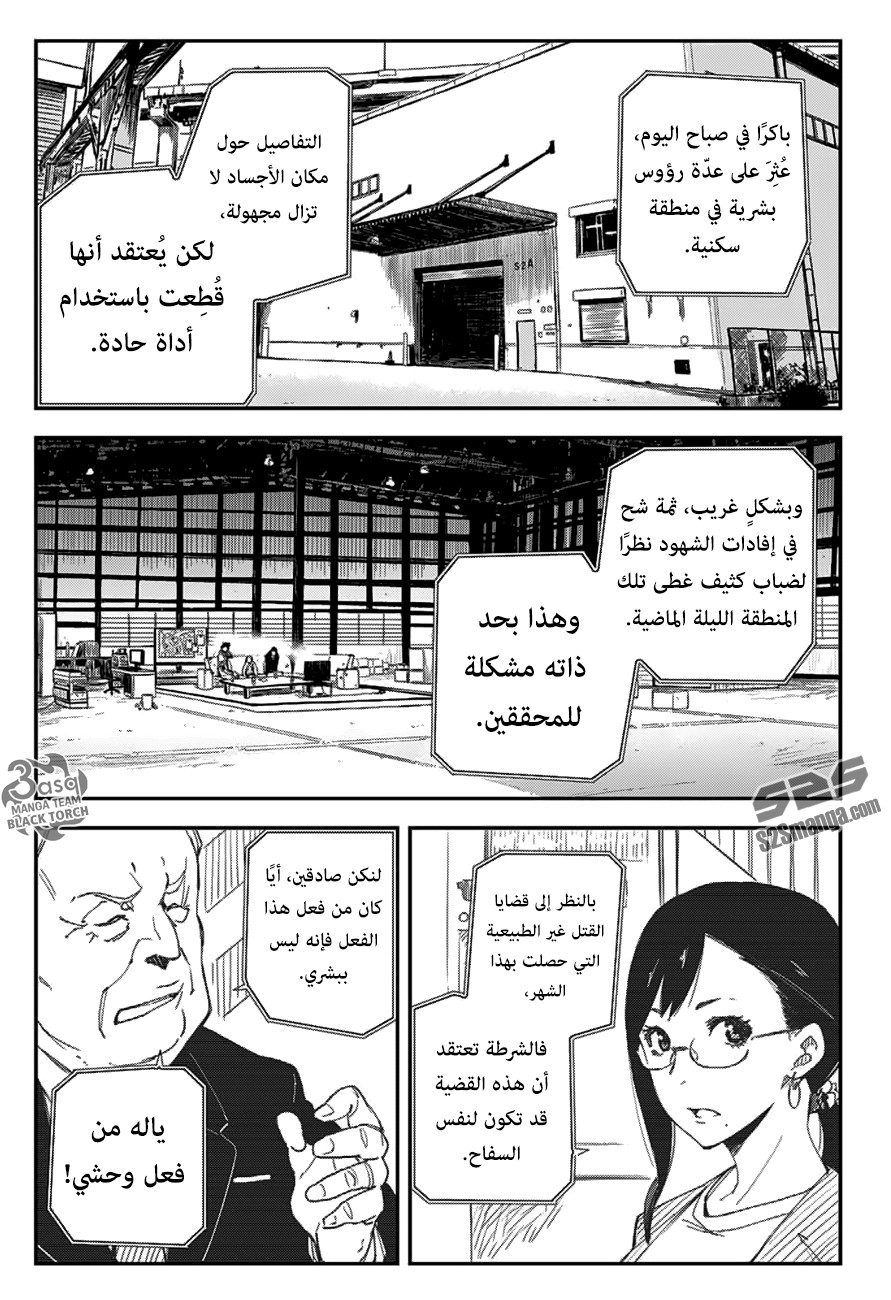 Black Torch: Chapter 9 - Page 5