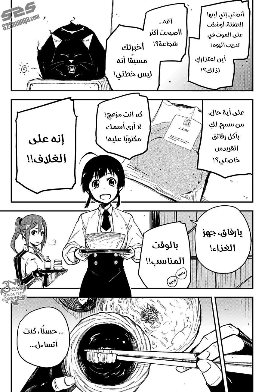 Black Torch: Chapter 9 - Page 7