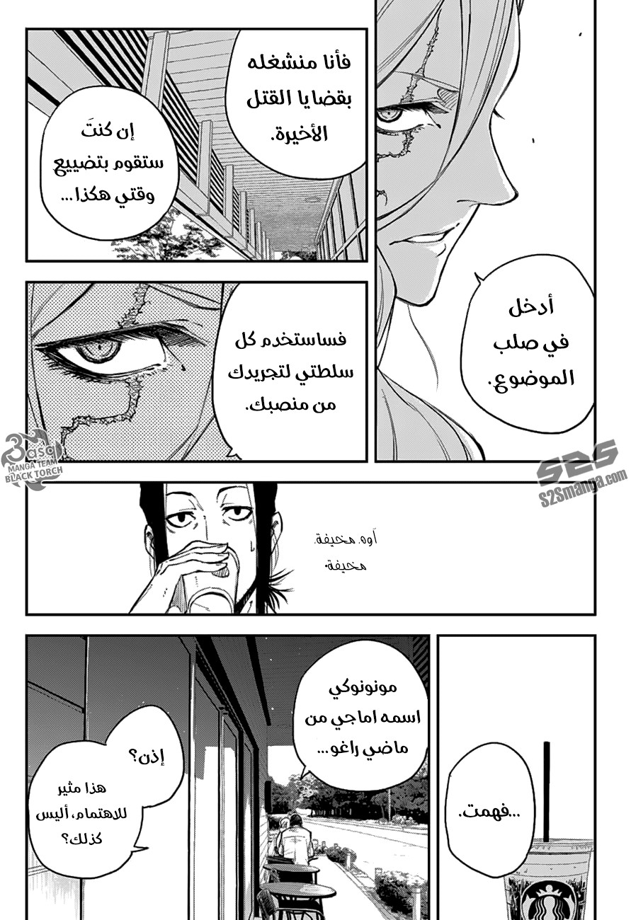 Black Torch: Chapter 9 - Page 11