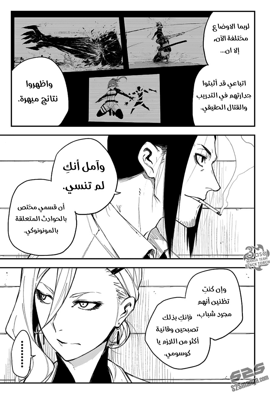 Black Torch: Chapter 9 - Page 13