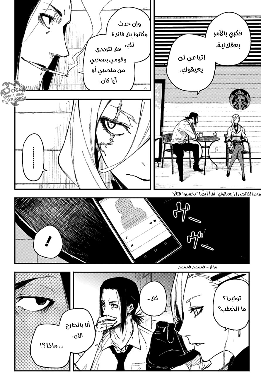 Black Torch: Chapter 9 - Page 14