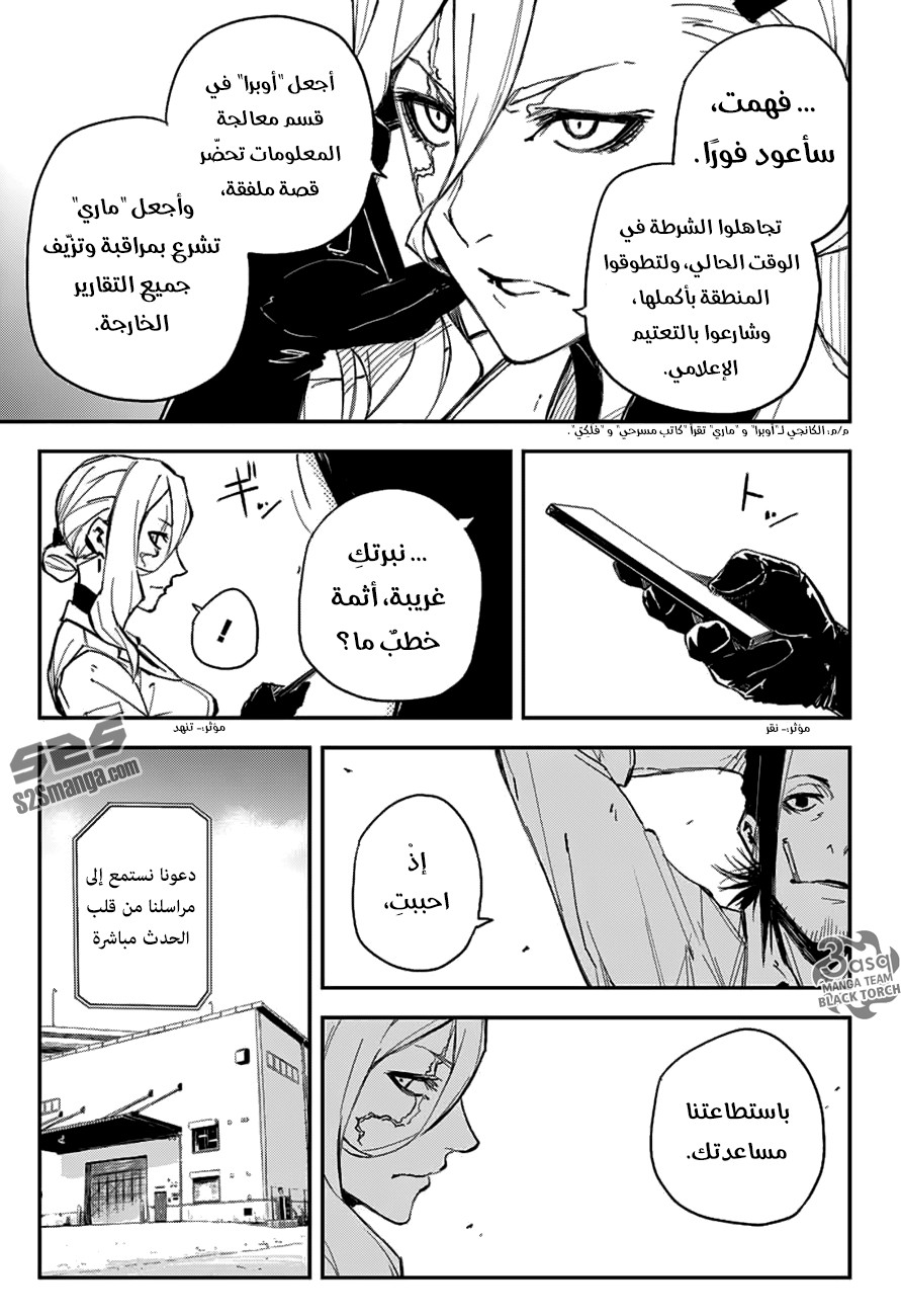 Black Torch: Chapter 9 - Page 15