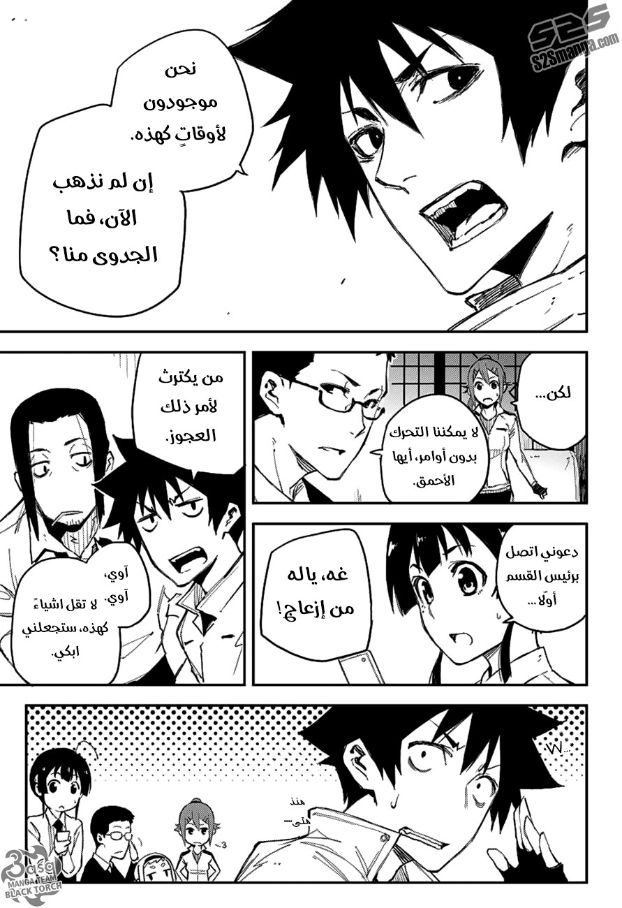 Black Torch: Chapter 9 - Page 17