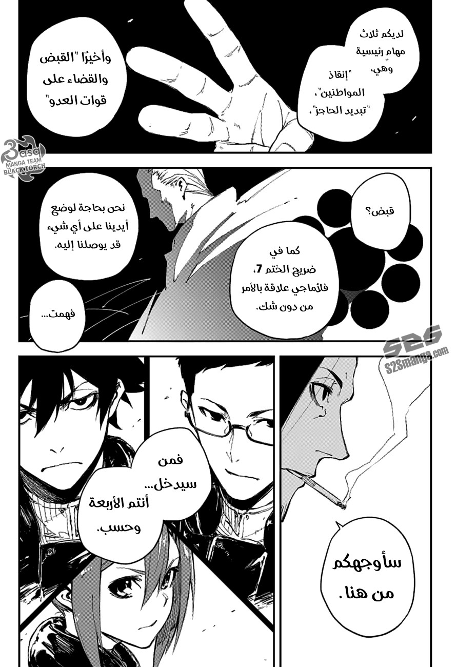 Black Torch: Chapter 9 - Page 21