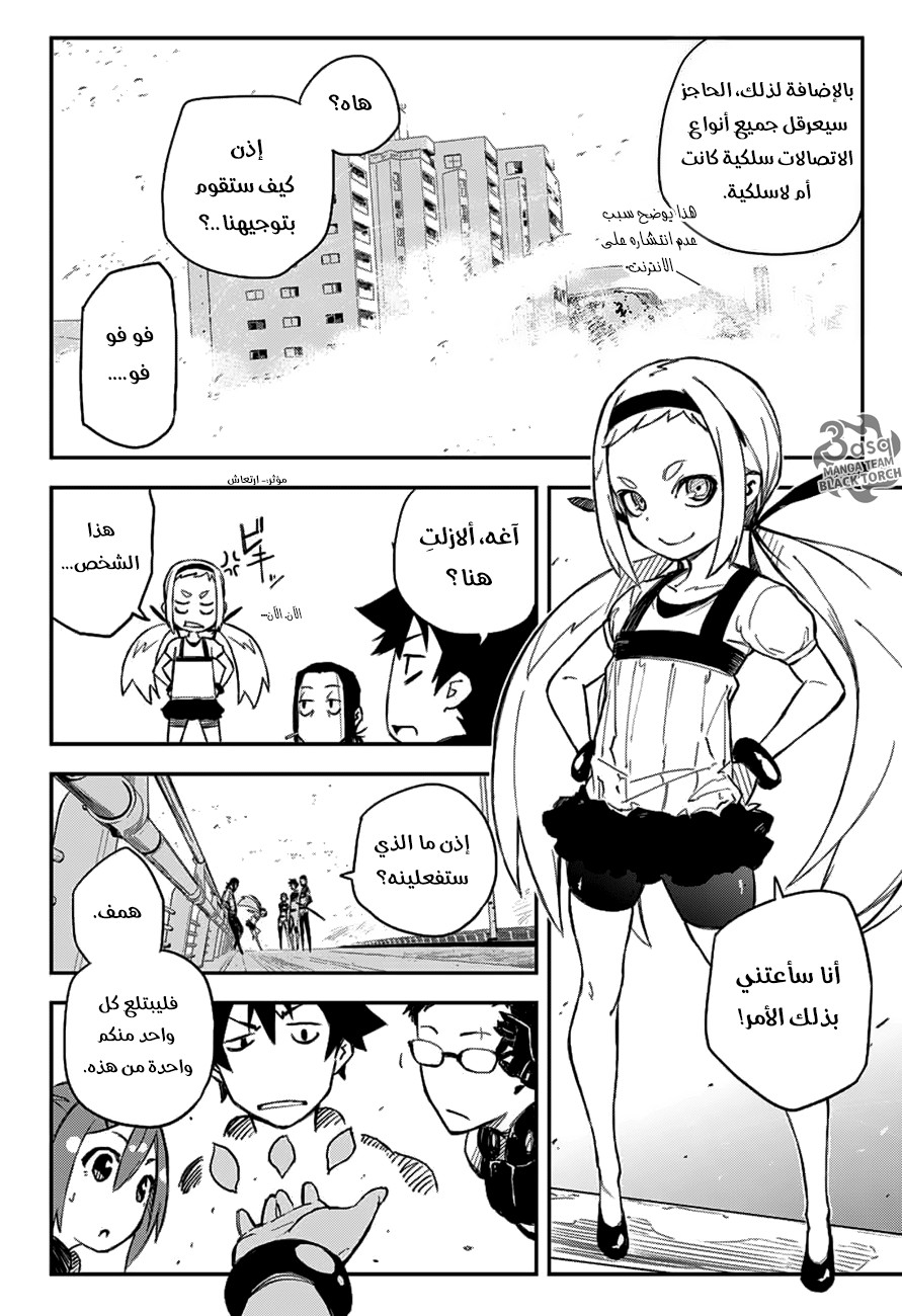 Black Torch: Chapter 9 - Page 22