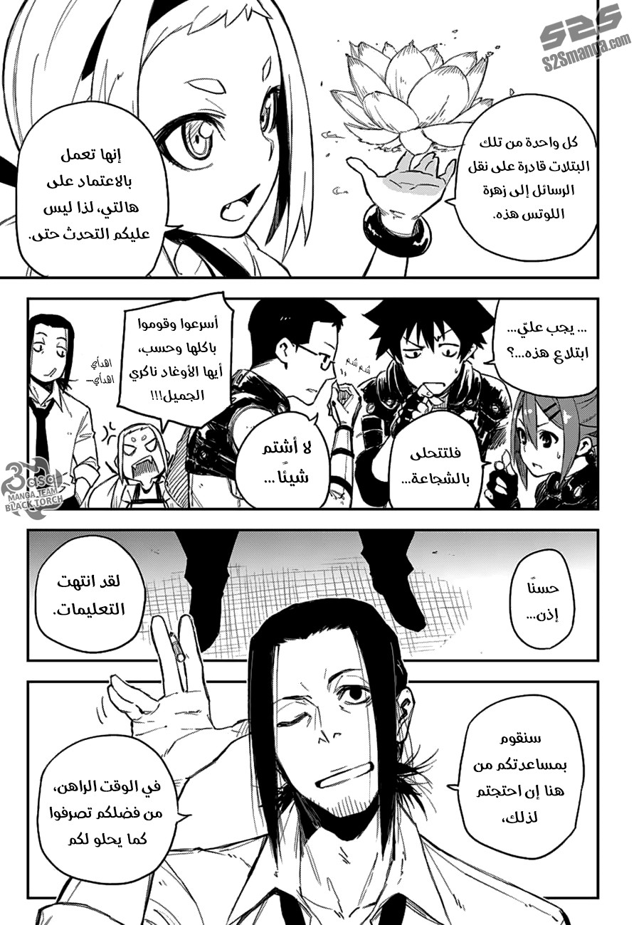 Black Torch: Chapter 9 - Page 23