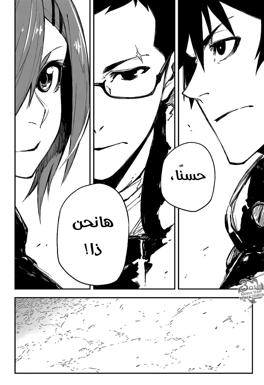 Black Torch: Chapter 9 - Page 24