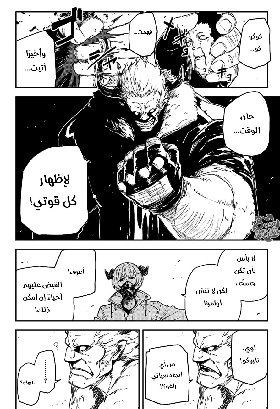 Black Torch: Chapter 9 - Page 30