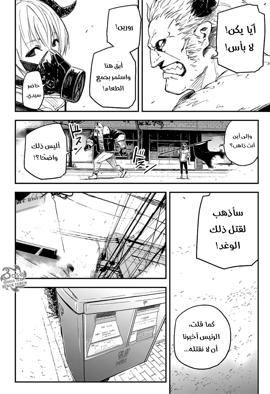 Black Torch: Chapter 9 - Page 32