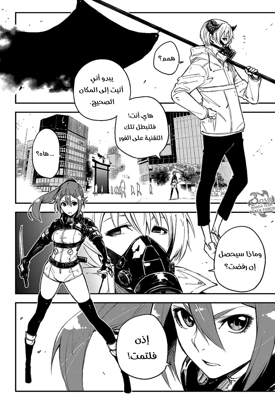 Black Torch: Chapter 9 - Page 46