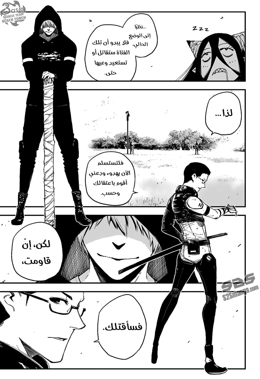 Black Torch: Chapter 9 - Page 47