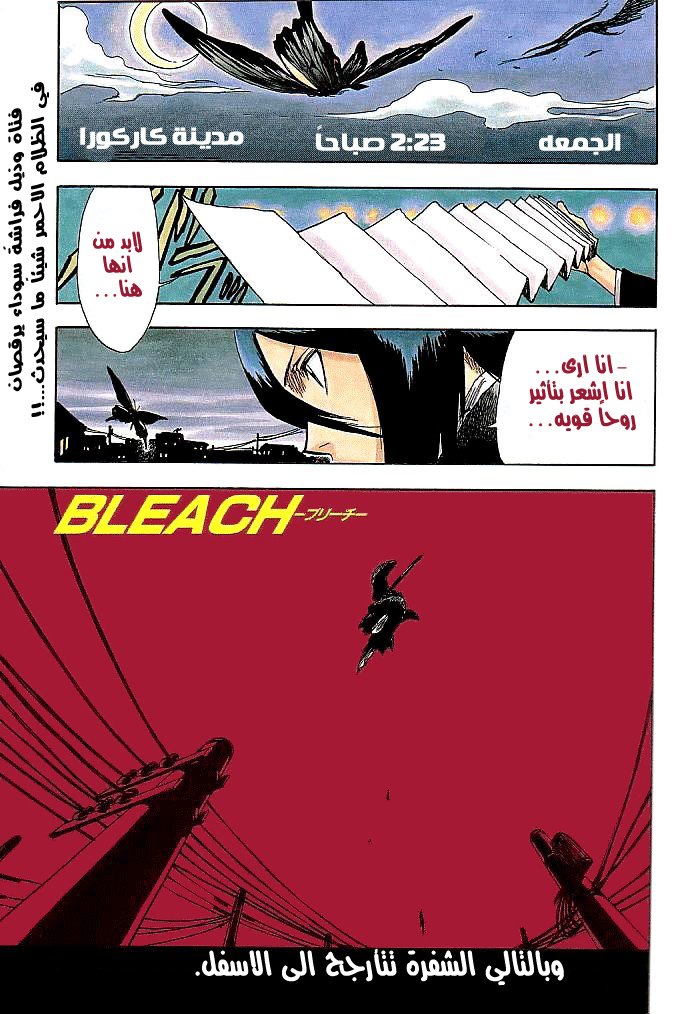 Bleach: Chapter 01 - Page 2