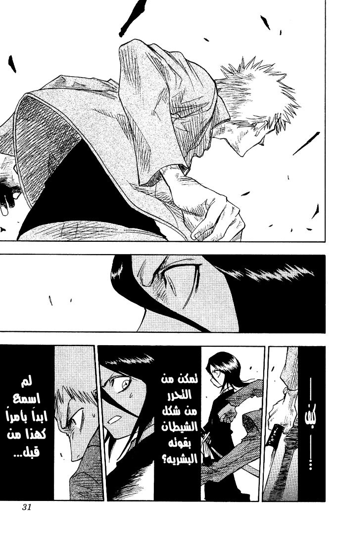 Bleach: Chapter 01 - Page 27