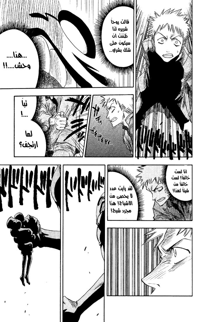 Bleach: Chapter 01 - Page 31