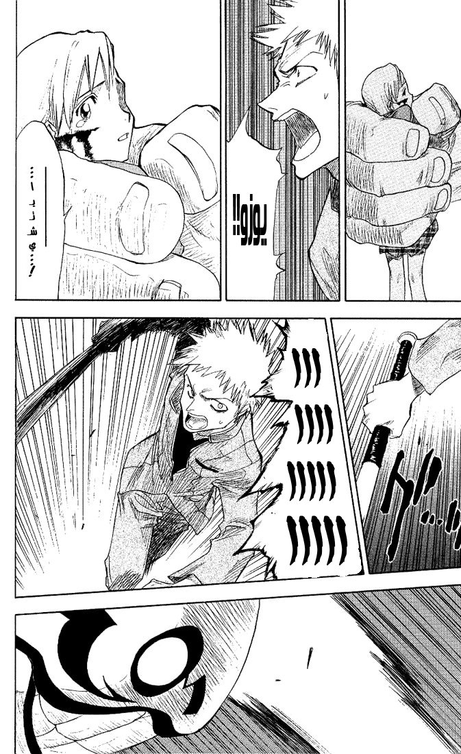 Bleach: Chapter 01 - Page 32