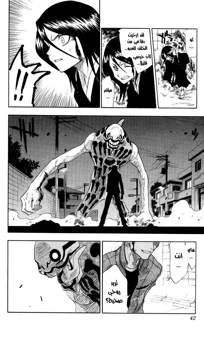 Bleach: Chapter 01 - Page 38