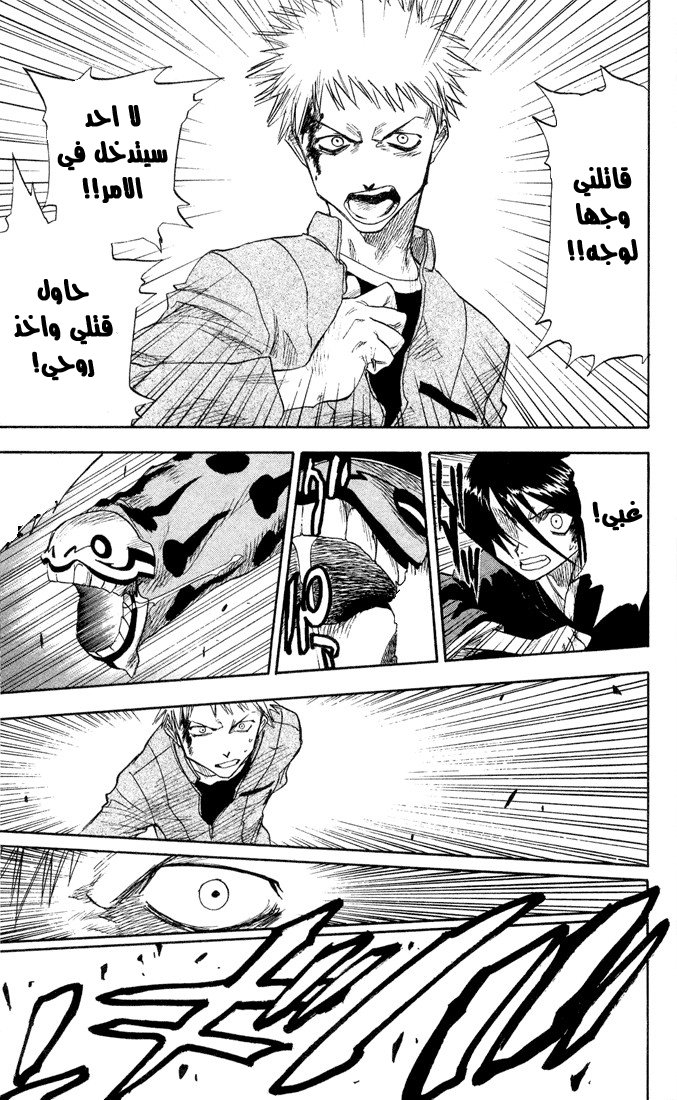 Bleach: Chapter 01 - Page 39