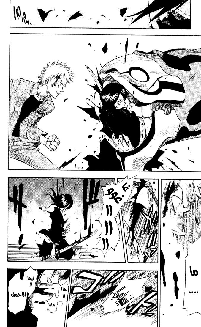 Bleach: Chapter 01 - Page 40