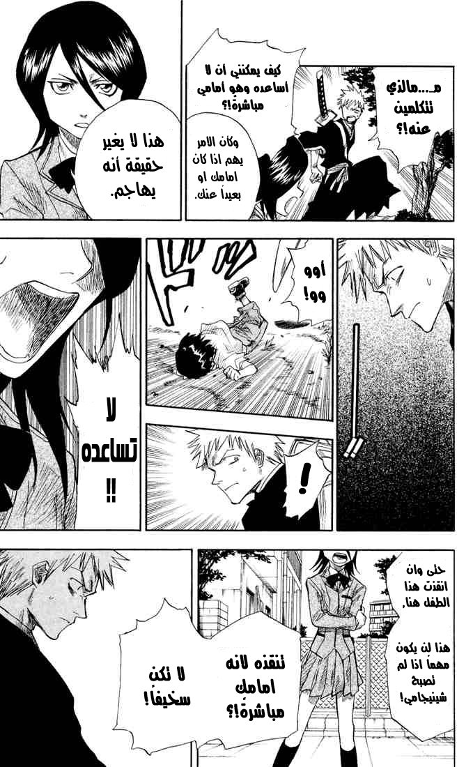 Bleach: Chapter 02 - Page 16