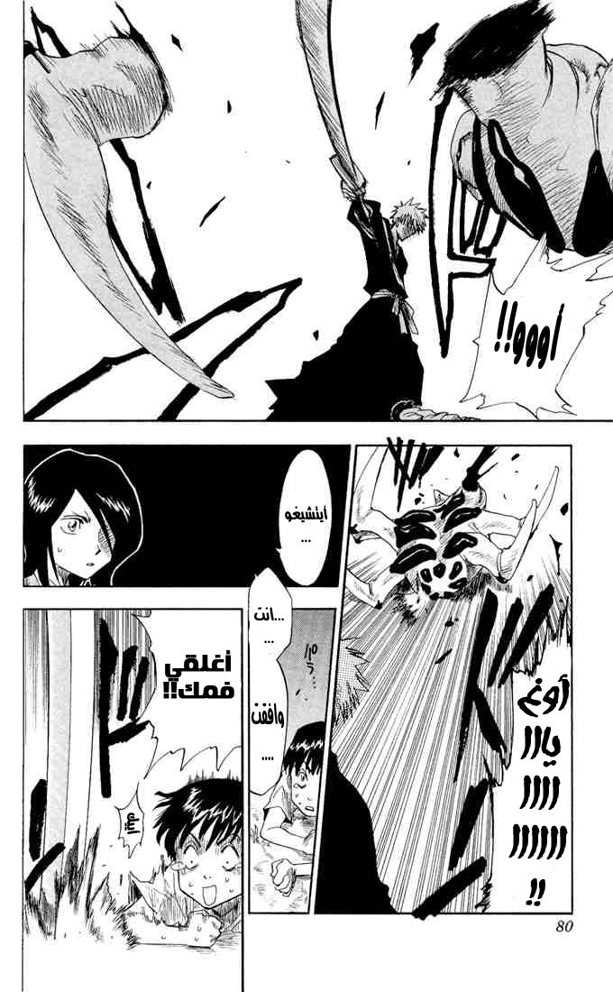 Bleach: Chapter 02 - Page 19