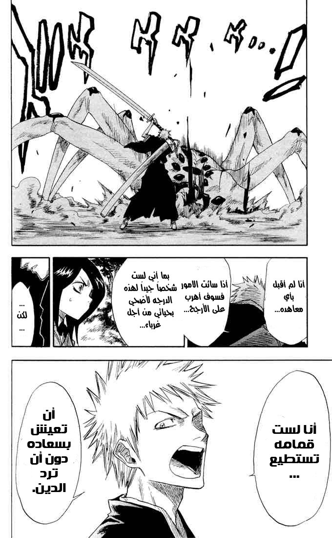 Bleach: Chapter 02 - Page 21