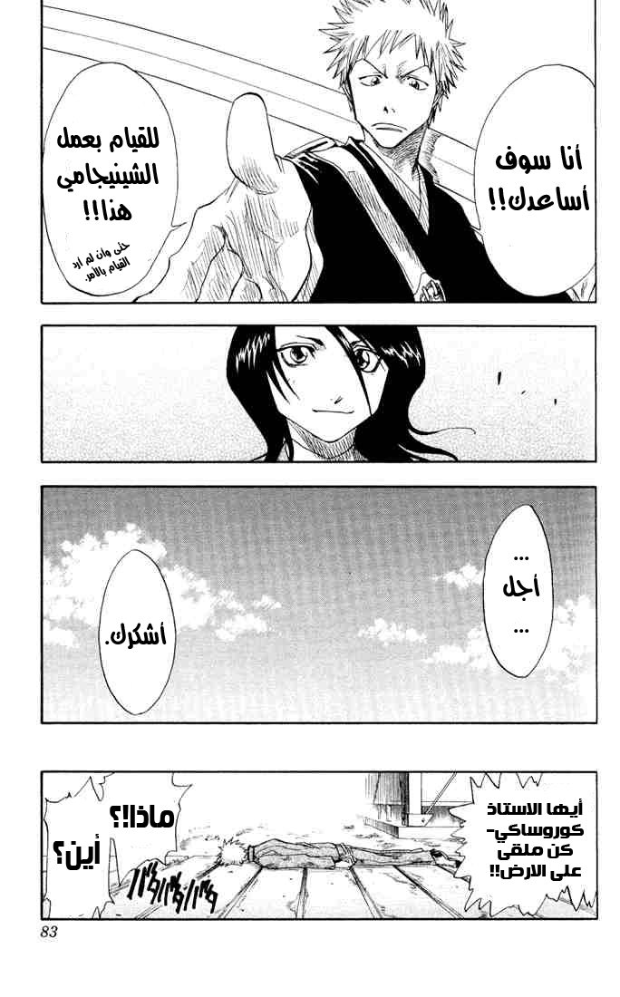 Bleach: Chapter 02 - Page 22