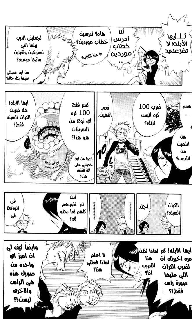 Bleach: Chapter 03 - Page 4