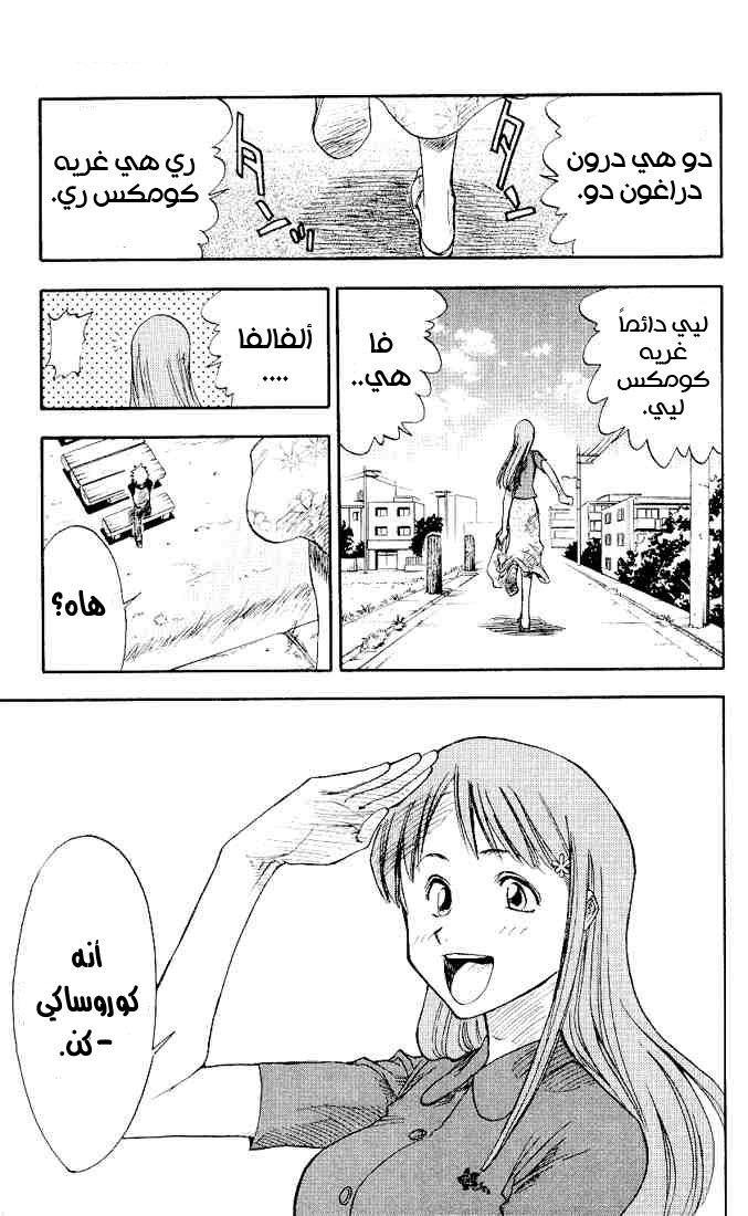 Bleach: Chapter 03 - Page 5