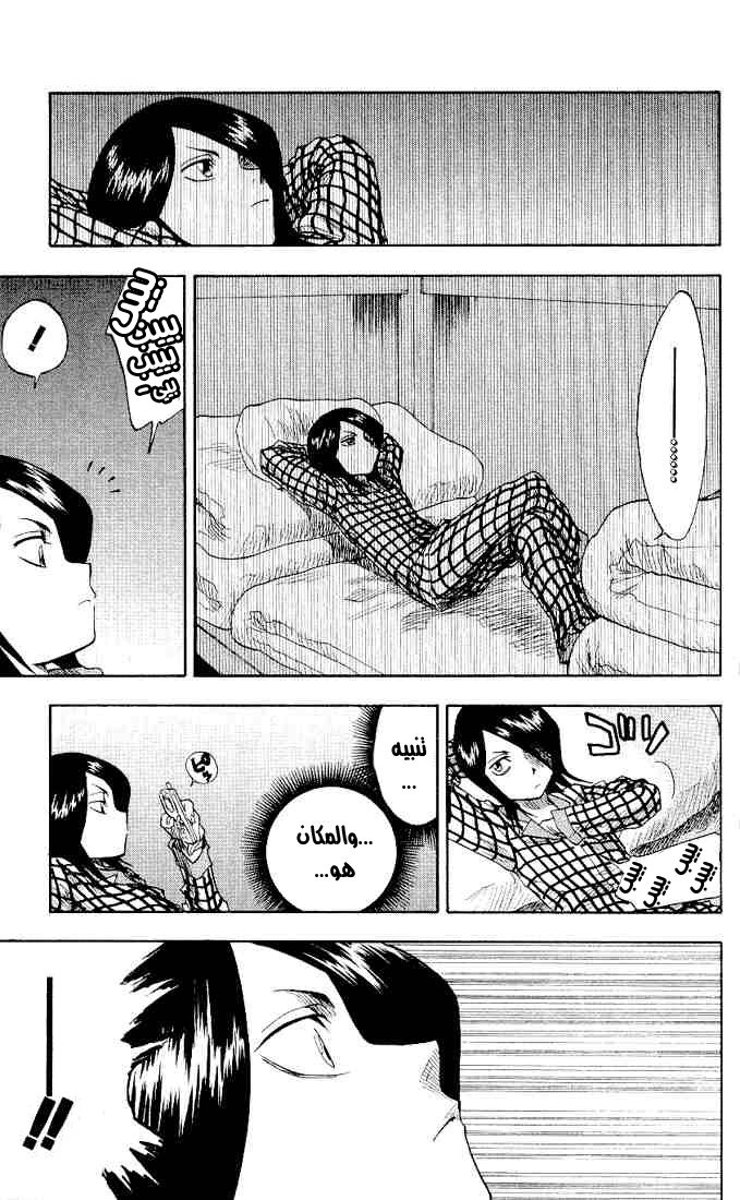 Bleach: Chapter 03 - Page 15