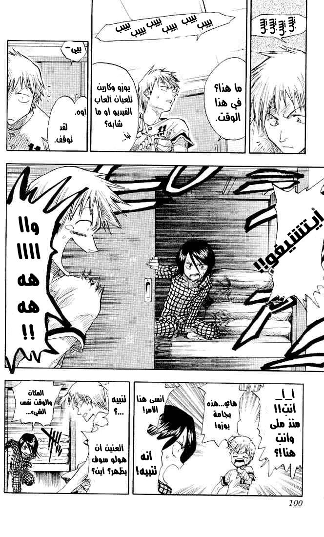 Bleach: Chapter 03 - Page 16