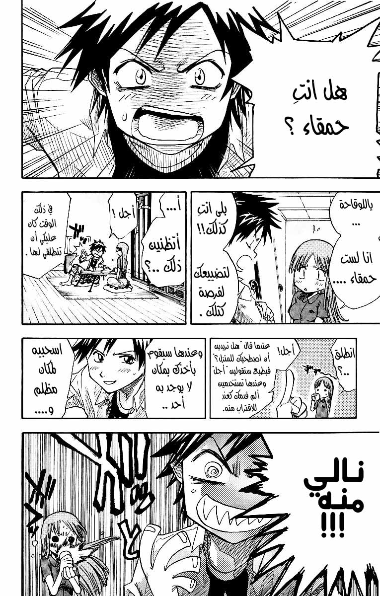 Bleach: Chapter 04 - Page 4