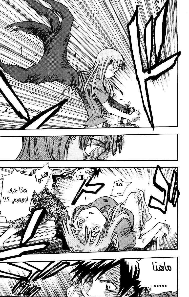 Bleach: Chapter 04 - Page 9