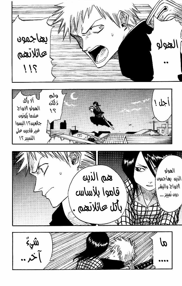 Bleach: Chapter 04 - Page 10