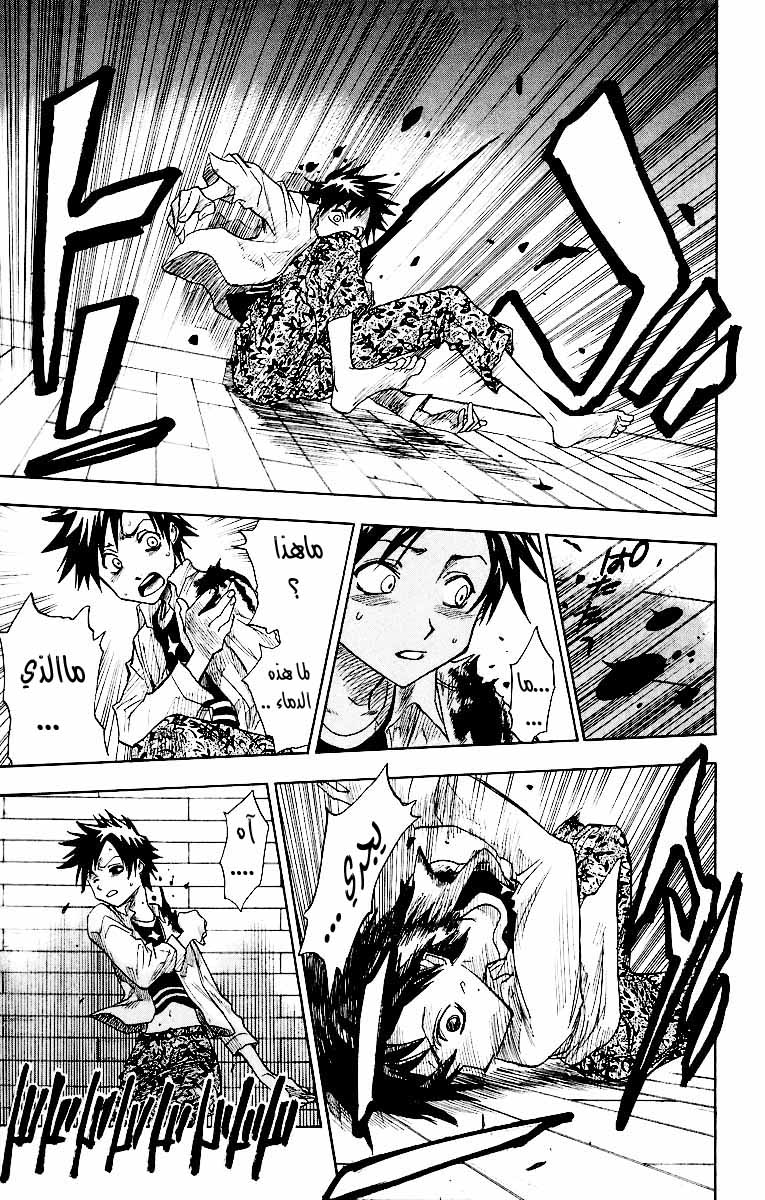 Bleach: Chapter 04 - Page 13