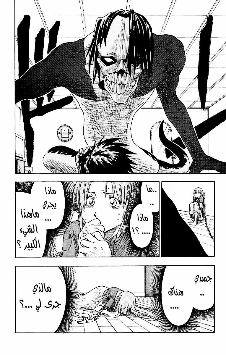 Bleach: Chapter 04 - Page 14