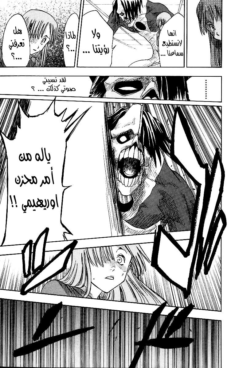 Bleach: Chapter 04 - Page 17