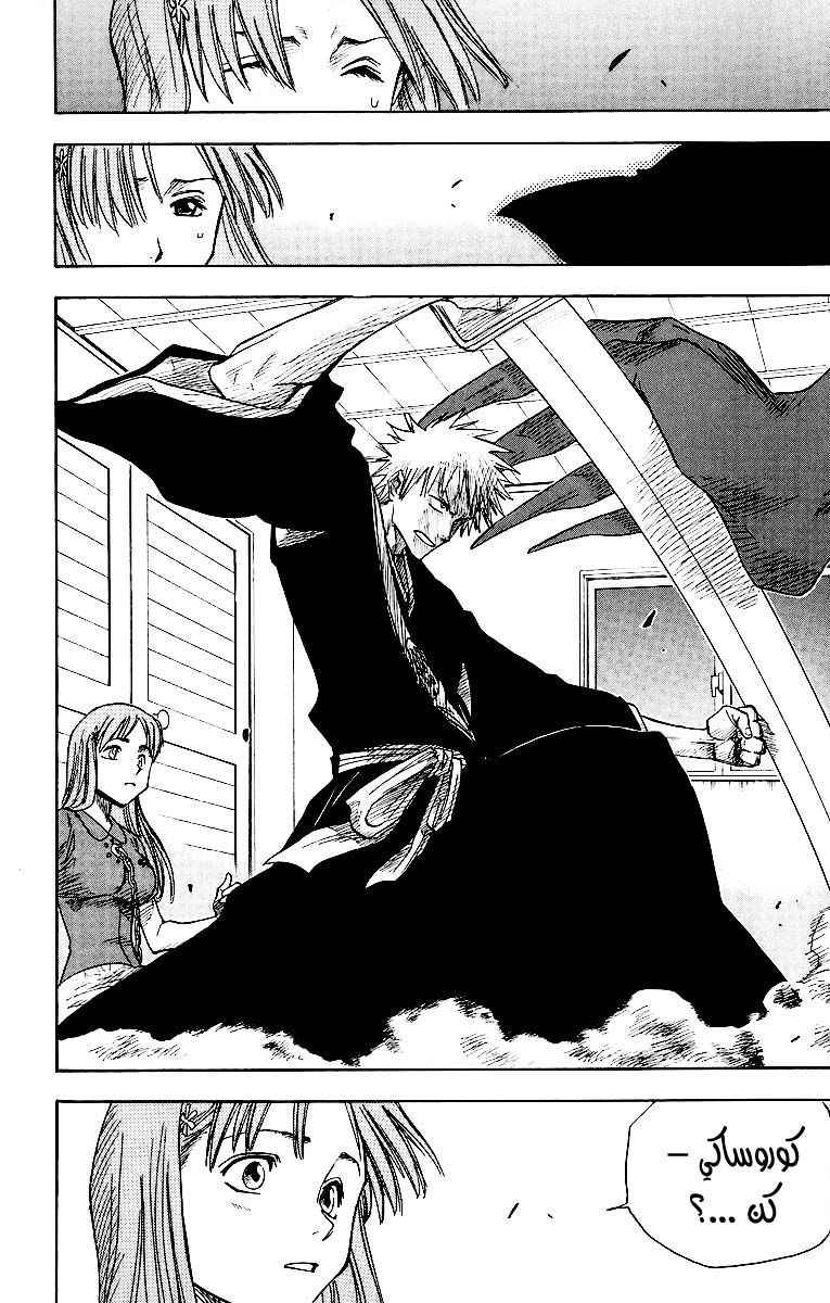 Bleach: Chapter 04 - Page 18