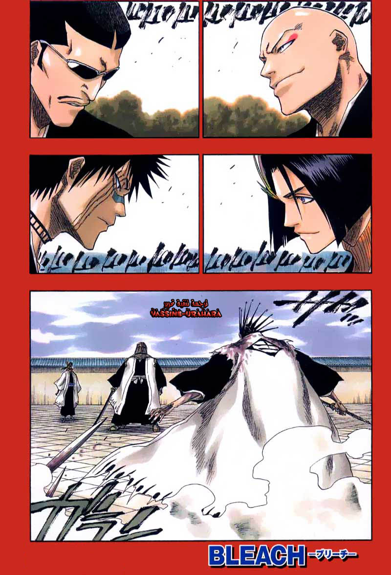 Bleach: Chapter 142 - Page 2