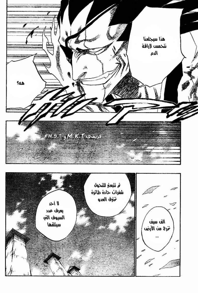 Bleach: Chapter 142 - Page 5