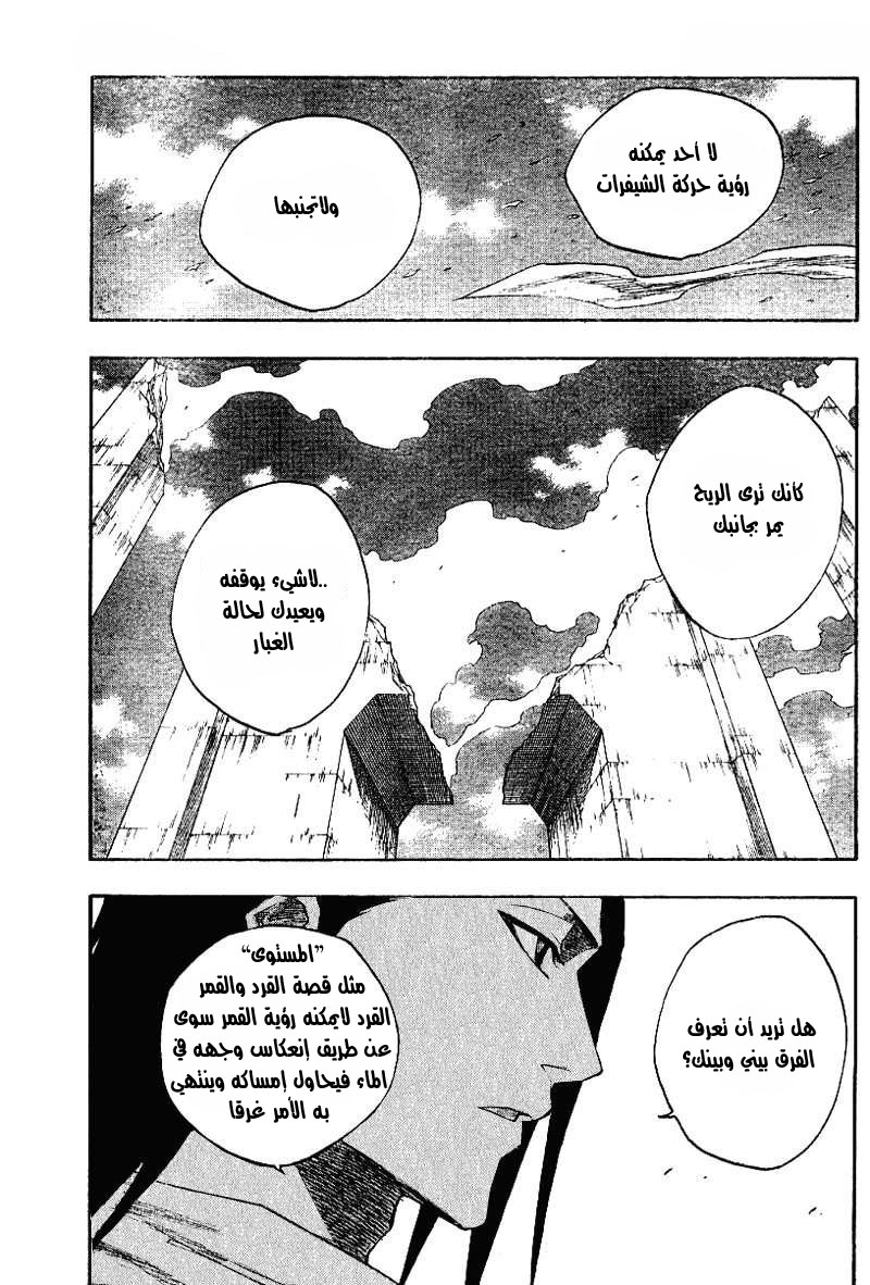 Bleach: Chapter 142 - Page 6